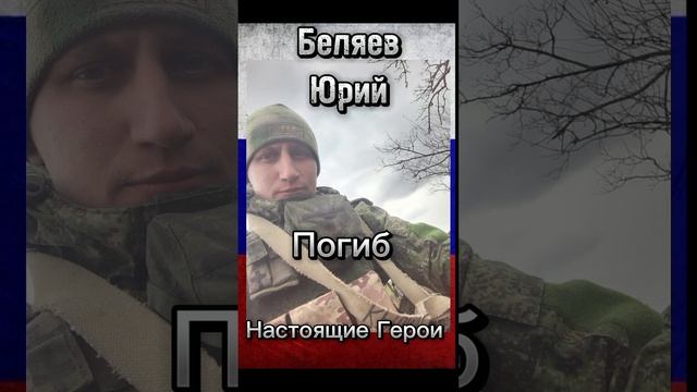 Настоящие Герои часть 14