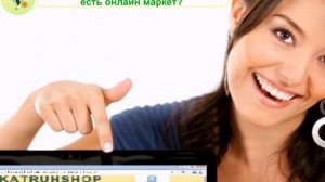 Катрухшоп | Онлайн магазин продуктов питания