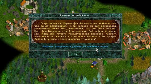 Времена раздора 1.5 | Discord Times | Раменское королевство | Восточная провинция Часть 1 смотреть онлайн