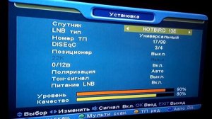 Как настроить спутниковый тюнер, сканируем тюнер