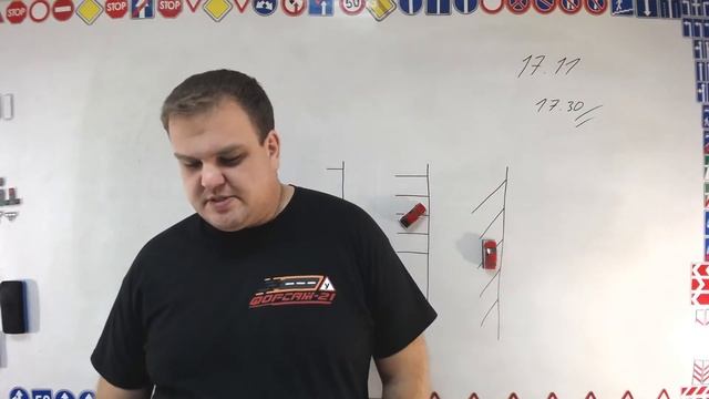 Тема 11: остановка и стоянка ТС смотреть онлайн