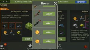 открывание Дон подов в зомбикс онлайл