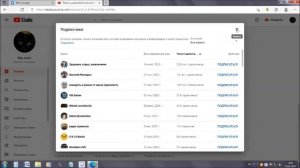 Управление подписками.mp4