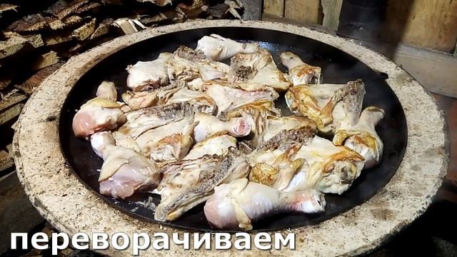 ЧАХОХБИЛИ. ЧАХОХБИЛИ из КУРИЦЫ. Чахохбили на КОСТРЕ.