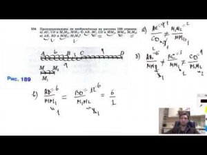 №534. Пропорциональны ли изображенные на рисунке 189 отрезки: а) AC, CD и М1М2, ММ1; б) АВ, ВС, CD