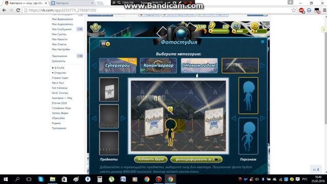 Аваплей#1//Куда дели салон красоты и фотостудию?Новый значок для видео?)) смотреть онлайн