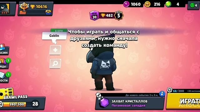 Ребят надо иметь дс,Вайбер,Вацап,или Скайп чтобы связаться с вами скидывайте мне в ЛС в бравле смотреть онлайн