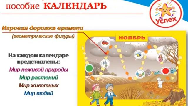 Программно-методический комплекс «Успех», издательство 