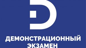 ДЭ Преподавание в начальных  классах 01.06