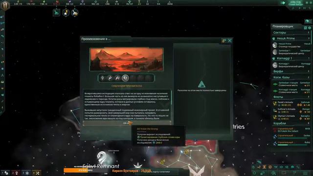 Stellaris. Гномье царство. смотреть онлайн
