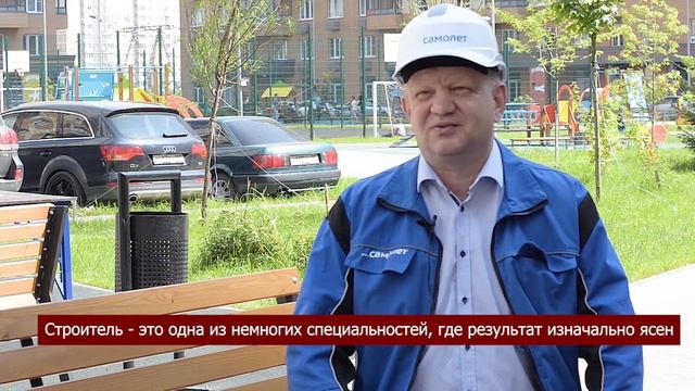 Праздник День строителя. Абрамов Евгений. Директор по строительству группы «Самолет»