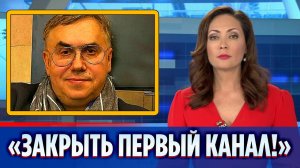 Стас Садальский предложил закрыть Первый канал