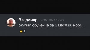 Отзыв о курсе «Веб-разработчик» в онлайн-школе Арокен.ру / Владимир