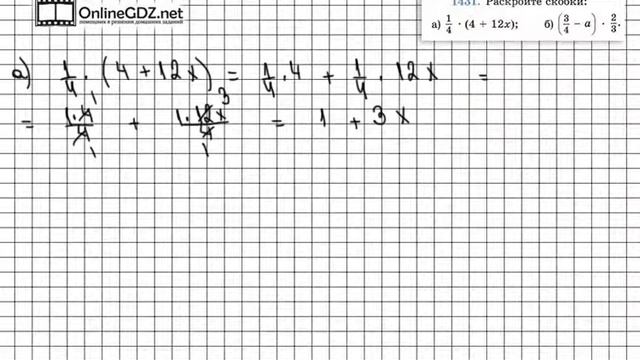 Задание № 1431 - Математика 6 класс (Виленкин, Жохов) смотреть онлайн