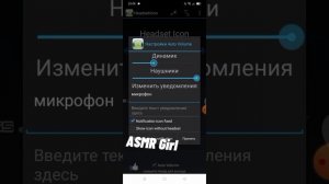 как сделать ASMR голос с помощью наушников/наушники как микрофон