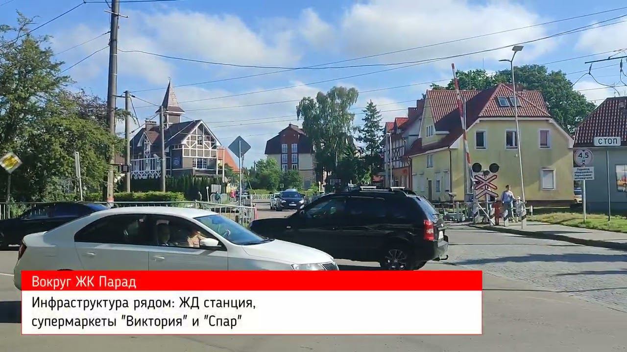 ЖК Парад обзор комплекса в Пионерском