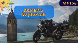 мою Хорнетика. Хонда CB600F