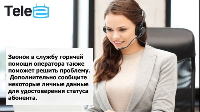 Как поменять номер телефона на Теле2 смотреть онлайн