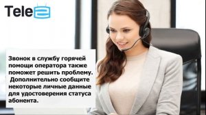 Как поменять номер телефона на Теле2