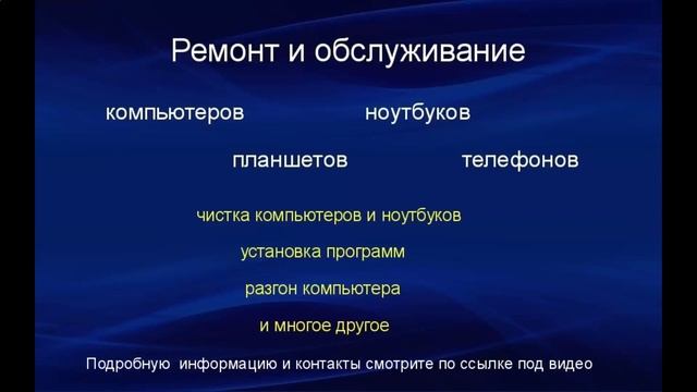 Почистить компьютер в Софиевке Днепропетровская область смотреть онлайн