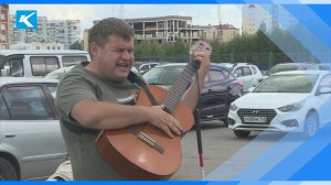 08.08.2022 Артем Илюхин - уличный музыкант с большим сердцем.MP4