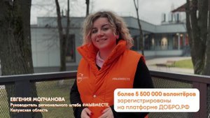 Видео волонтеры