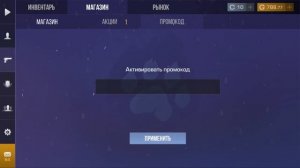 РАБОЧИЕ ПРОМОКОДЫ НА GOLD PASS В STANDOFF 2 ! АКТИВИРОВАЛ БЕСКОНЕЧНЫЙ ПРОМОКОД НА ГОЛД ПАСС !