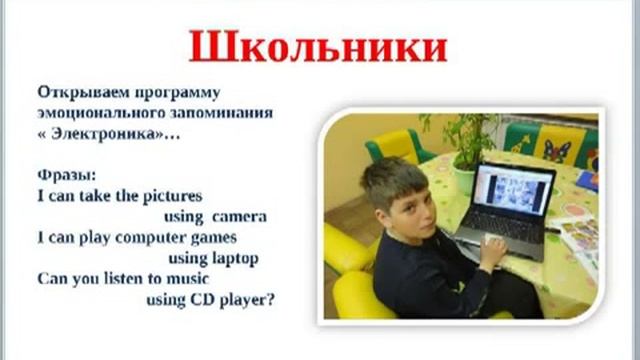 КАК ЗАПОМИНАТЬ АНГЛИЙСКИЕ СЛОВА ДЕТЯМ смотреть онлайн