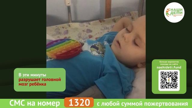 Онкология высокого риска разрушает клетки головного мозга и молниеносно уносит жизнь Гриши!