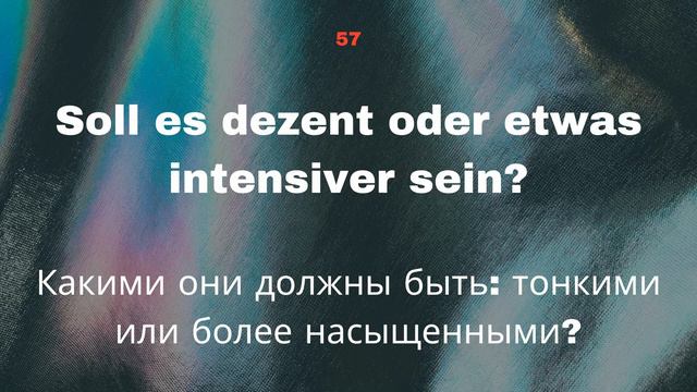 Визажистка в Германии: фразы, слова, часть № 3. смотреть онлайн