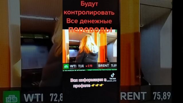 Контроль всех денежных переводов с 2024 года запускают! смотреть онлайн