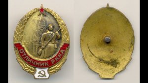 Фалеристика. Знак. Отличник РККА, Ленэмальер.