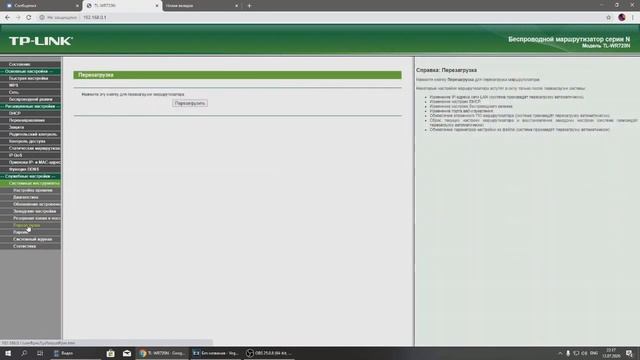 ЧТО ДЕЛАТЬ ЕСЛИ ПРОПАЛ ИНТЕРНЕТ?! | РЕШЕНИЕ ЕСТЬ! смотреть онлайн