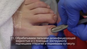 Педикюр с покрытием гель-лак