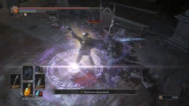 Dark Souls III Сир Вильгельм