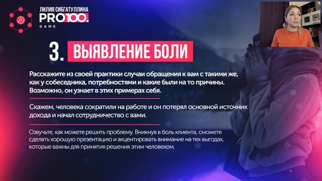 6 этапов продаж - ПРАКТИКА