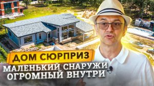 Лучшая планировка 2021. Деревянный дом у реки. Дом загадка.