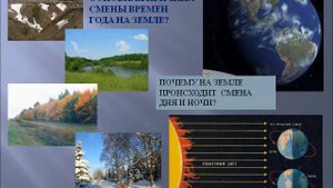 Презентация Вселенная и Солнечная система