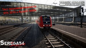 Train Sim World 2, Тест RTX 3070 и Ryzen5 5600x