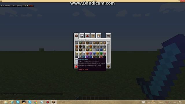 Зачарование предметов в  майнкрафте на 1000 уровень