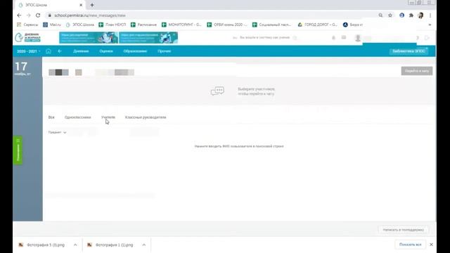 ЭПОС.ШКОЛА для учащихся смотреть онлайн