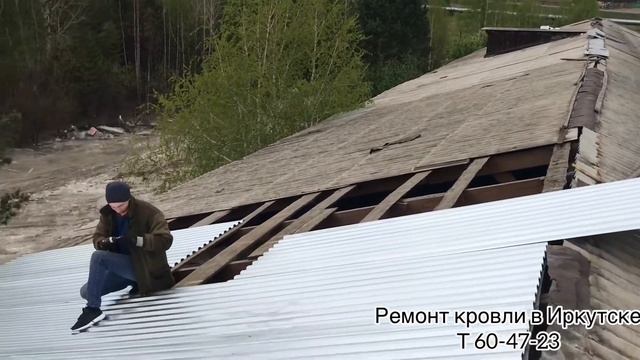 Ремонт крыши склада 1000м2 в Иркутске т 60-47-23