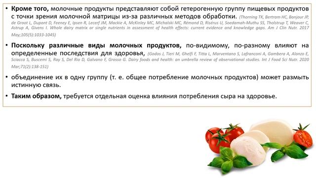 Что будет если съедать 40 грамм сыра в день? смотреть онлайн
