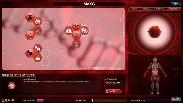 Plague Inc: Evolved - Вирус НИПАХ. Сценарии. смотреть онлайн