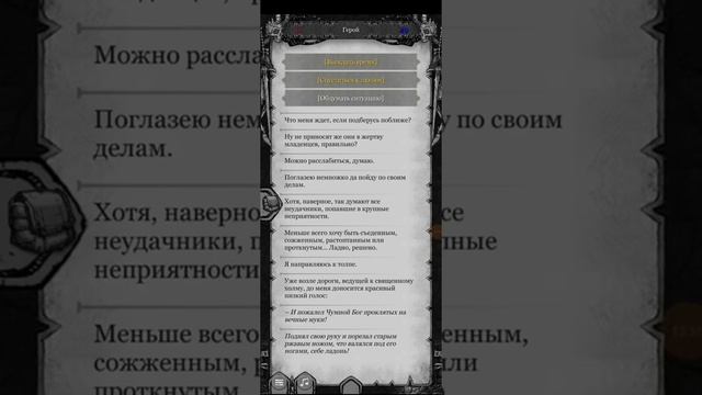 3 -  Странный шаманский ритуал - Прохождение The Fog - Туман
