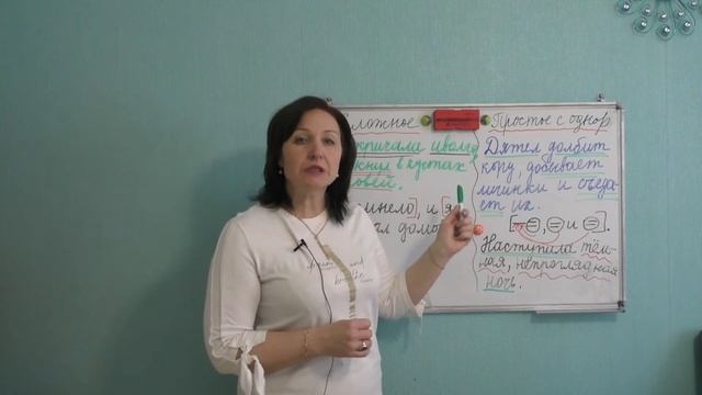 КАК НЕ СПУТАТЬ ПРЕДЛОЖЕНИЯ: СЛОЖНОЕ И ПРОСТОЕ С ОДНОРОДНЫМИ. смотреть онлайн