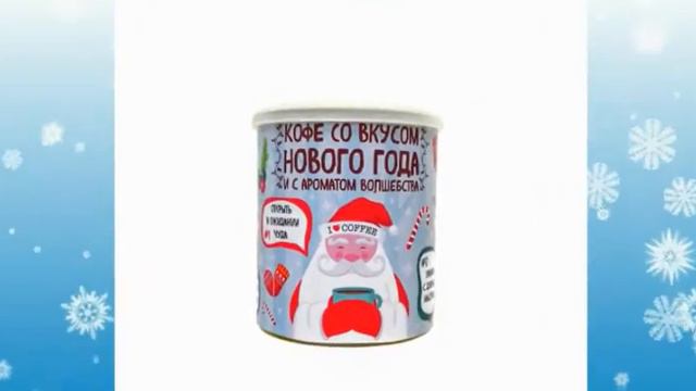 Идеи для подарков смотреть онлайн