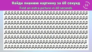 Тест на внимательность! Mindfulness test!