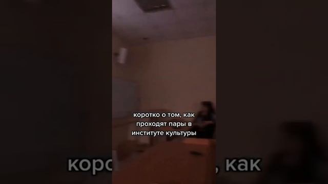 Студенты смотрят Медвелохиных на занятиях в московском гос институте культуры?? #евгениямедведева