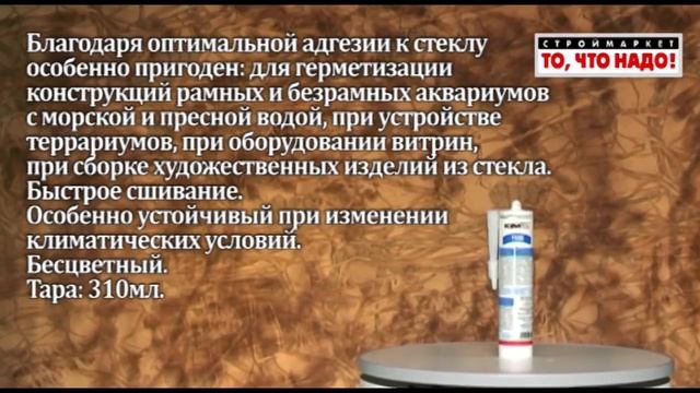 Герметик для аквариума KIMTEC 1500L, герметик для стекла, силиконовый герметик, прозрачный герметик